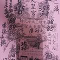 10/11-10/15  元始天尊 第一張-六合彩參考.jpg
