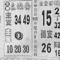 12/8  鐵籤-六合彩參考.jpg