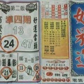 11/5  好彩運-六合彩參考.jpg