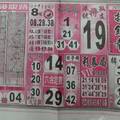 12/8  搖錢報-六合彩參考.jpg