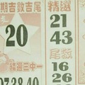 12/20  大樹公-六合彩參考.jpg