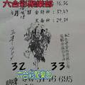 3/14-3/18  香港濟公-六合彩參考.jpg
