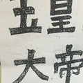 1/3-1/7  玉皇大帝-六合彩參考.jpg