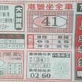 1/24  民眾郵報-六合彩參考.jpg