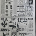 4/23  圓報-六合彩參考2.jpg