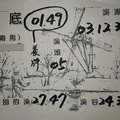 2/21-2/23  溪底-六合彩參考.jpg