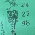 3/21  白鶴童子-六合彩參考.jpg