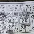 2/23  大勝利-六合彩參考.jpg