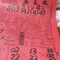 5/4  真晨報-六合彩參考.jpg