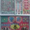 5/23  正旺-六合彩參考.jpg祝大家中獎