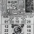 5/23 好彩運-六合彩參考.jpg