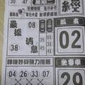5/23  財經-六合彩參考.jpg祝大家中獎