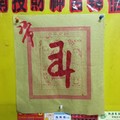9/22  韓信爺-六合彩參考.jpg