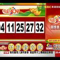 106年5月26日 今彩539開獎號碼  