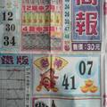 6/8  尚報-六合彩參考.jpg祝大家中獎