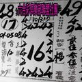 6/13-6/15  紫竹寺-六合彩參考.jpg