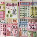 6/29  台北港報-六合彩參考.jpg