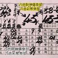 7/11-7/13  金財神-六合彩參考.jpg