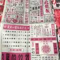 7/13  台北鐵報-六合彩參考.jpg