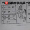 7/13  茅山道人-六合彩參考.jpg