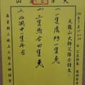 7/20-7/25  天龍山-六合彩參考.jpg