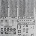 7/20 台北鐵報-六合彩參考.jpg