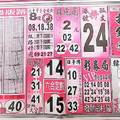 7/20  搖錢報-六合彩參考.jpg