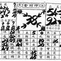 7/22-7/27  金財神-六合彩參考.jpg