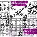 8/15-8/17  金財神-六合彩參考.jpg