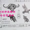 8/15-8/19  廣興宮-六合彩參考.jpg