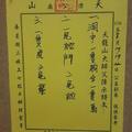 8/17-8/22  天龍山-六合彩參考.jpg