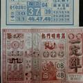 8/17  發現金-六合彩參考.jpg
