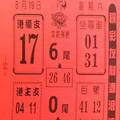 8/19  鶴仙子手冊-六合彩參考.jpg