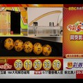 8月25日今彩五三九開彩加新開奬記錄表♪(^∇^*)