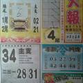 9/2  火報-六合彩參考 祝大家中獎.jpg