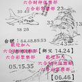 9/5-9/9  豐原平安爺-六合彩參考.jpg