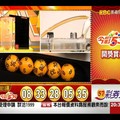 106年9月6日今彩539開獎號碼加新開奬記錄表♪(^∇^*)  