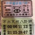 9/9  不出天地八卦網-六合彩參考.jpg