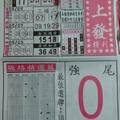 9/12  馬上發特刊-六合彩參考.jpg