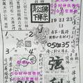 9/19-9/23  濟公活佛下降示 第一公籤-六合彩參考.jpg