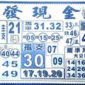 9/26  發現金-六合彩參考.jpg