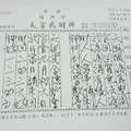 10/7-10/12  北港財神堂-六合彩參考.jpg