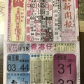 10/15  中國新聞報-六合彩參考.jpg