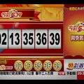 106年10月14日今彩539開獎號碼