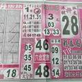 10/19  搖錢報-六合彩參考.jpg