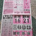 10/23-10/24  天天今彩-今彩539參考