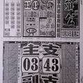 10/24  石頭公-六合彩參考.jpg