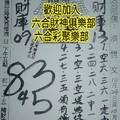 10/24-10/28  葫蘆山靈山宮-六合彩參考.jpg