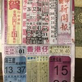 11/4  中國新聞報-六合彩參考.jpg