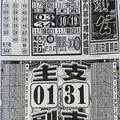 11/9  石頭公-六合彩參考.jpg